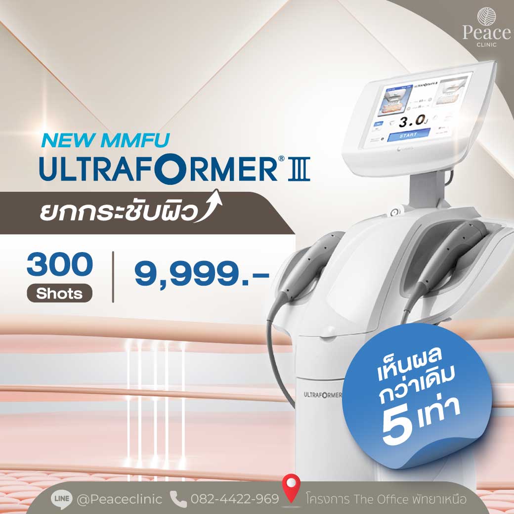 ultraformer iii